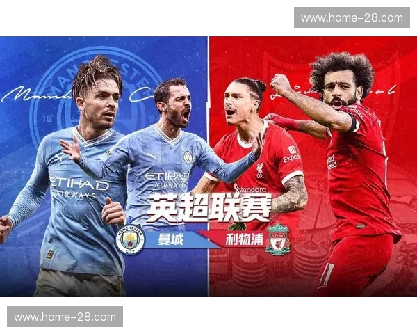 曼城主场2-0力克利物浦 英超榜首优势扩大至5分 曼城主场2-0力克利物浦 英超榜首优势扩大至5分