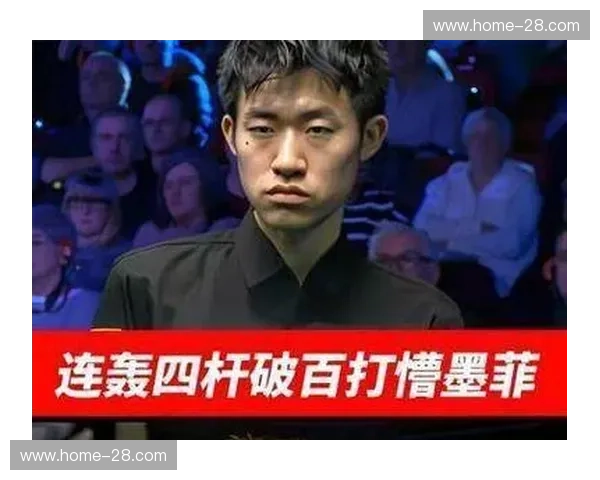 常冰玉在赛事次轮轰出连四破百,创造斯诺克抢四赛事最低失分纪录 常冰玉在赛事次轮轰出连四破百,创造斯诺克抢四赛事最低失分纪录